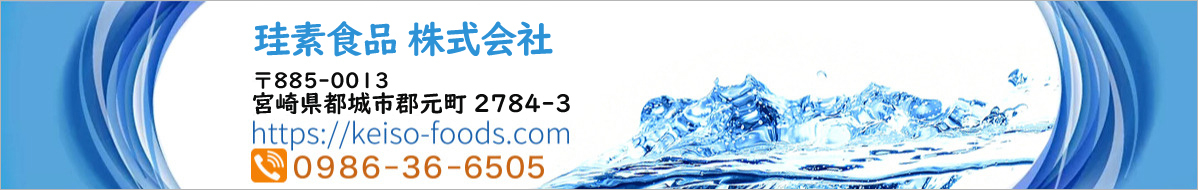 珪素食品株式会社PC用看板